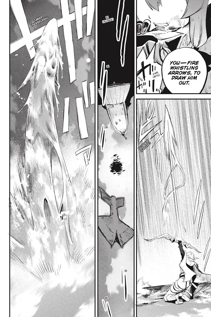 Goblin Slayer Chapter 96 image 14_optimized
